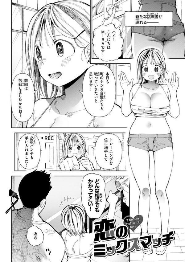 どすけべかわいこたん【デジタル版限定おまけ付き】 hitomiエロ漫画raw(同人誌)無料サンプル画像028