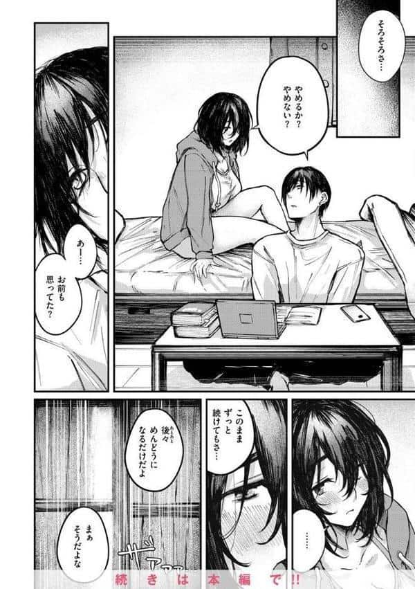 大当たり!? hitomiエロ漫画raw(同人誌)無料サンプル画像028