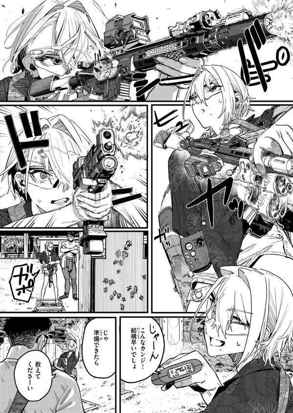 WEEKLY快楽天SELECTION #18 hitomiエロ漫画raw(同人誌)無料サンプル画像028