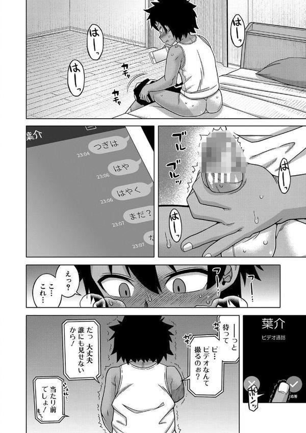 ボクの母ちゃんと俺のママ【1話試し読み付き】 hitomiエロ漫画raw(同人誌)無料サンプル画像027
