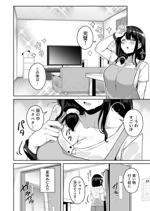 【FANZA限定特装版】お姉さんとシよ?〜えちんぽカードでやりたい放題〜【18禁】 hitomiエロ漫画raw(同人誌)無料サンプル画像028
