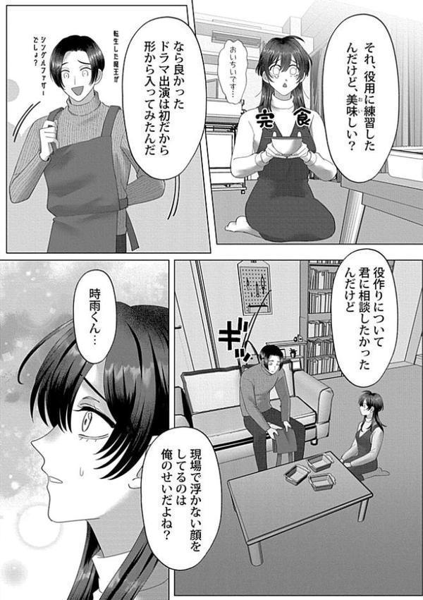 【18禁版】堕ちて、溺れて、呑み込んで ヤンデレ幼なじみの淫らな狂愛 2【単行本版】