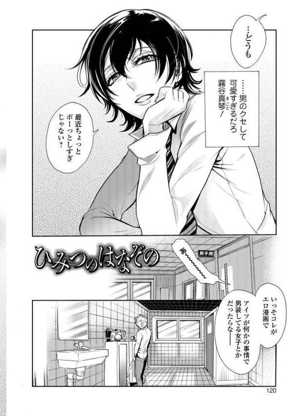 指輪の下のひそかな欲望【通常版】