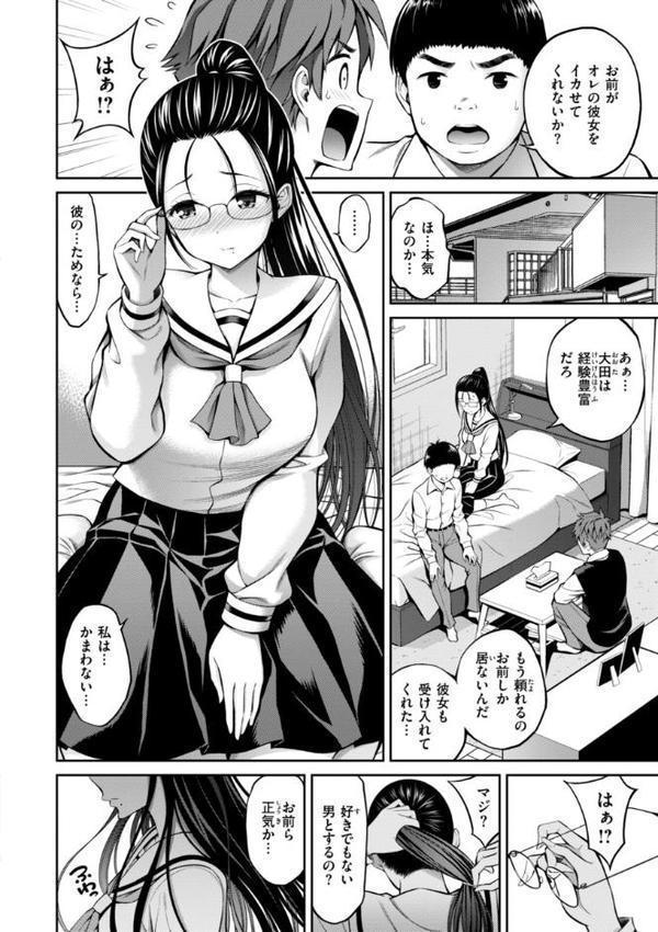 すすすすんどめ【デジタル版限定おまけ付き】