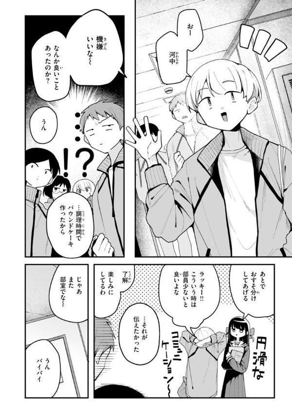 日常のナカ【FANZA限定おまけ付き】