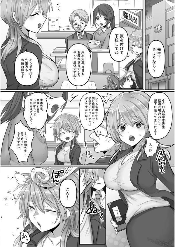 COMIC SPLINE（5）-ALL寝取られパック！！-【18禁】