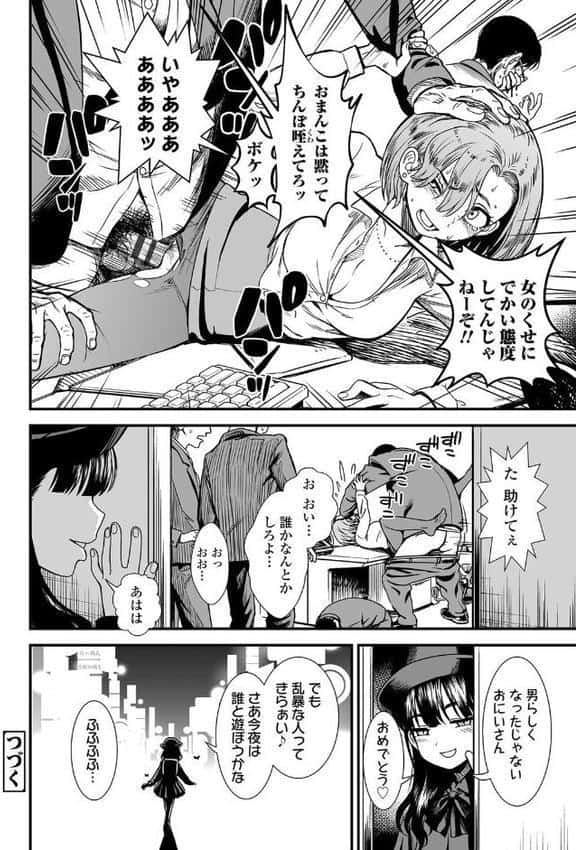 真夜中の夜子さん【FANZA限定特典付き】