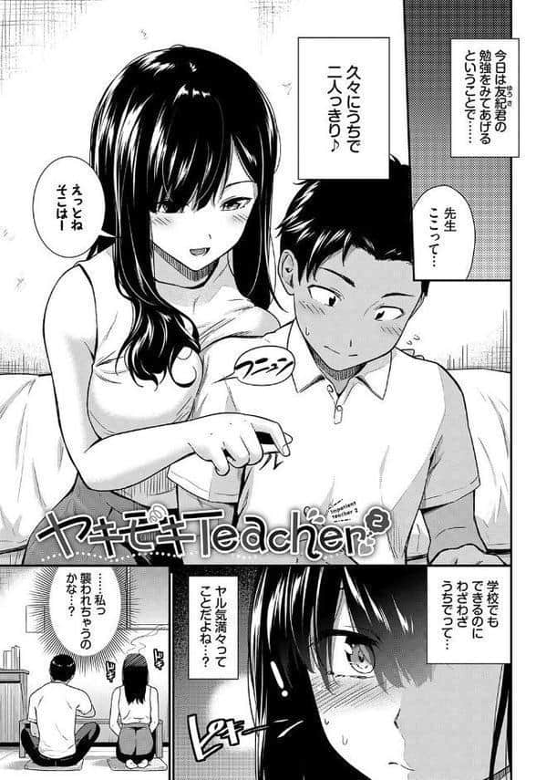 はずかしえっち【デジタル特装版】【FANZA限定版】 hitomiエロ漫画raw(同人誌)無料サンプル画像031