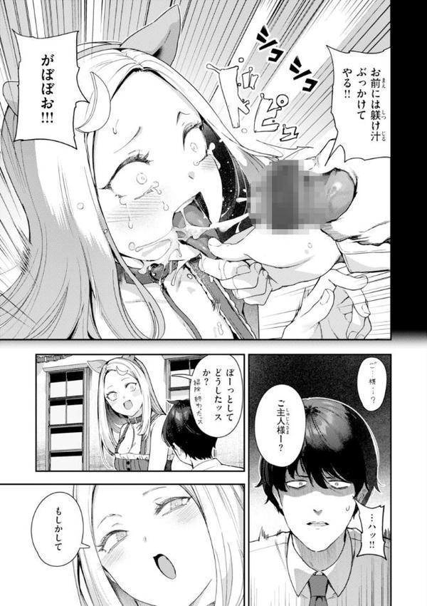 ざんげしゃせ〜 【デジタル版限定おまけ付き】