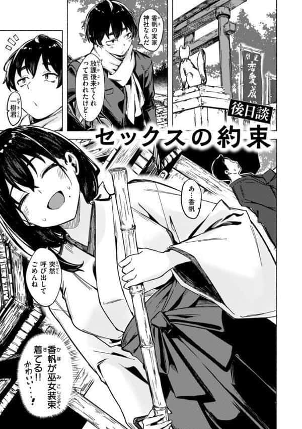 セックスの約束【単行本版】 hitomiエロ漫画raw(同人誌)無料サンプル画像031