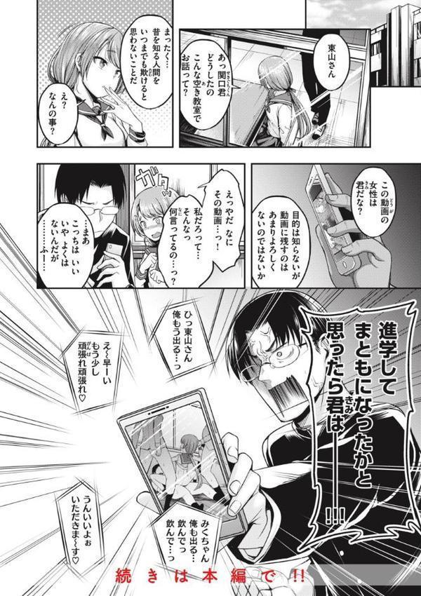 びっちいんえんじぇる hitomiエロ漫画raw(同人誌)無料サンプル画像031