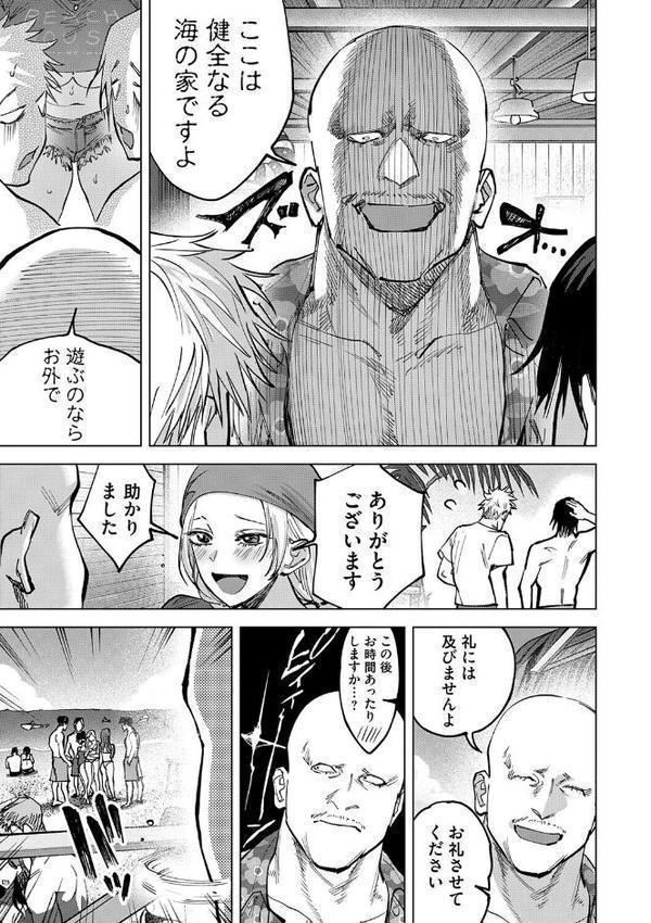 玉田明久のセックスジャーニー【デジタル特装版】