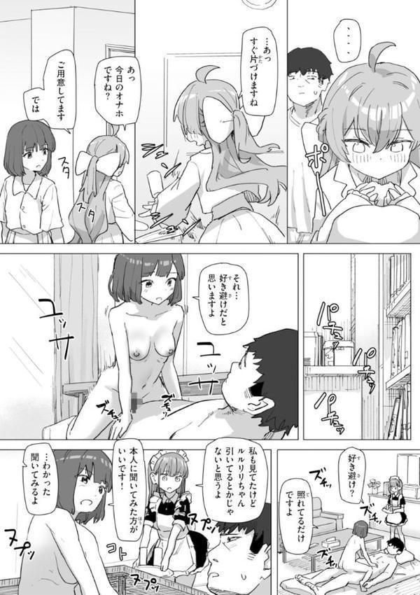 常識改変による性交の実践