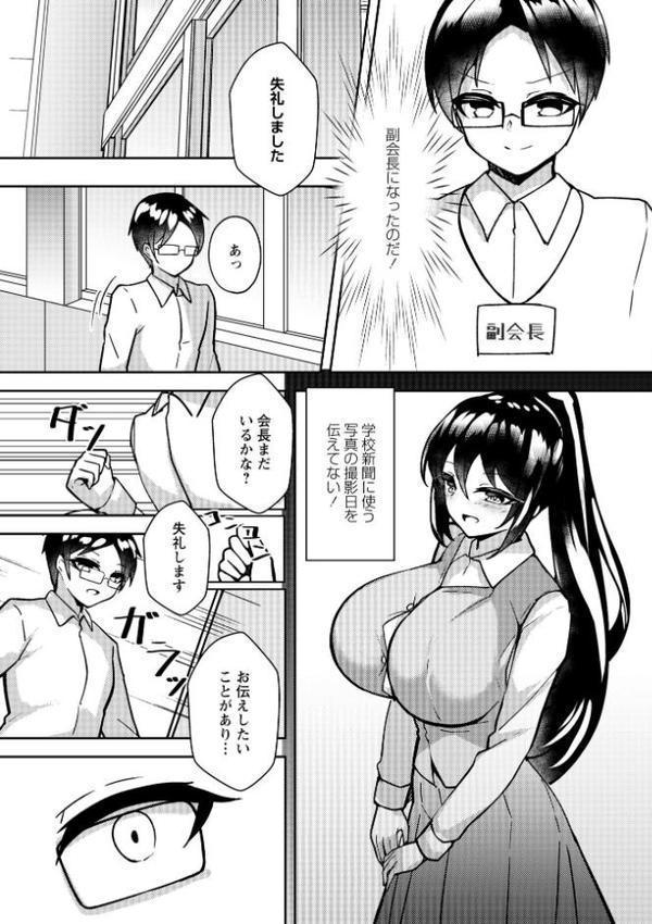 Masyo Ecole Vol.10 hitomiエロ漫画raw(同人誌)無料サンプル画像031