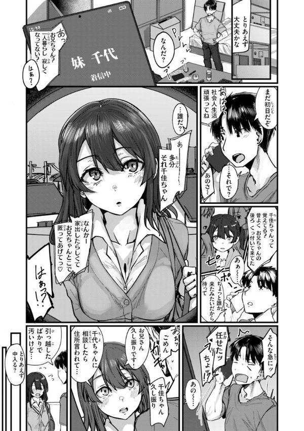 あなたに染まる【デジタル版限定おまけ付き】