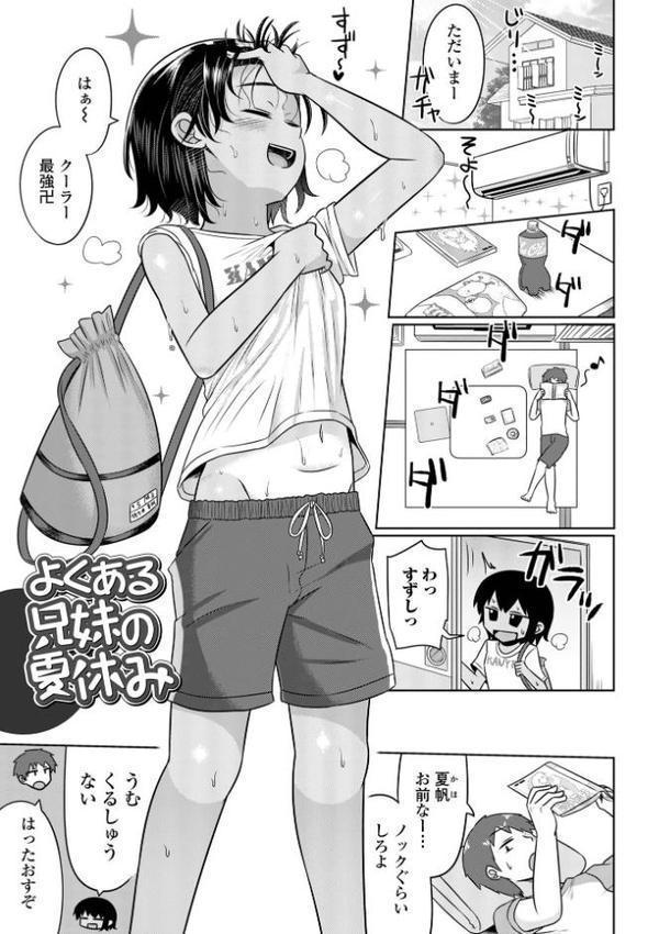 君色えもーしょん【デジタル特装版】 hitomiエロ漫画raw(同人誌)無料サンプル画像031