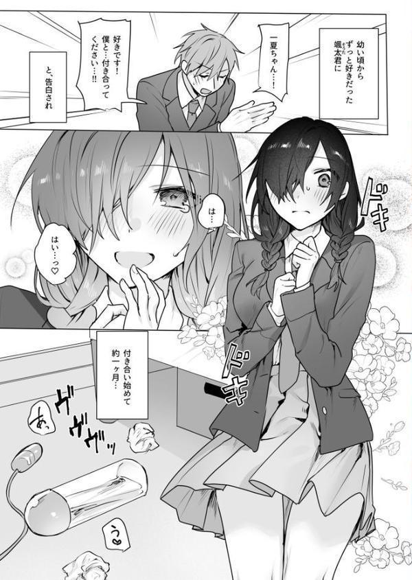 COMIC SPLINE（5）-ALL寝取られパック！！-【18禁】