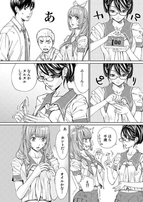 千歳【1話立ち読み付き】 hitomiエロ漫画raw(同人誌)無料サンプル画像029