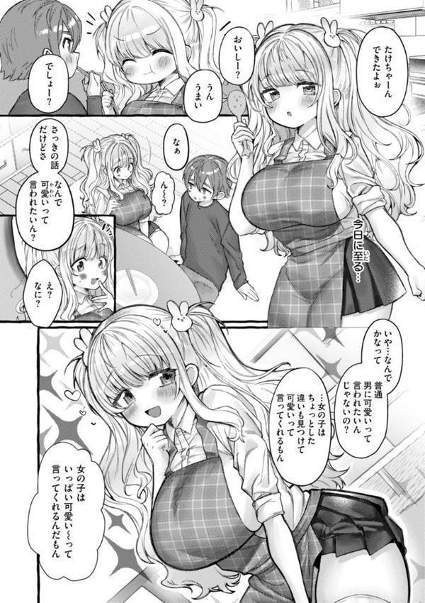 僕より大きくて可愛い女の子 hitomiエロ漫画raw(同人誌)無料サンプル画像030