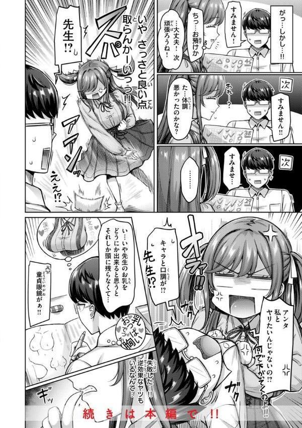 パイらびゅ! hitomiエロ漫画raw(同人誌)無料サンプル画像030