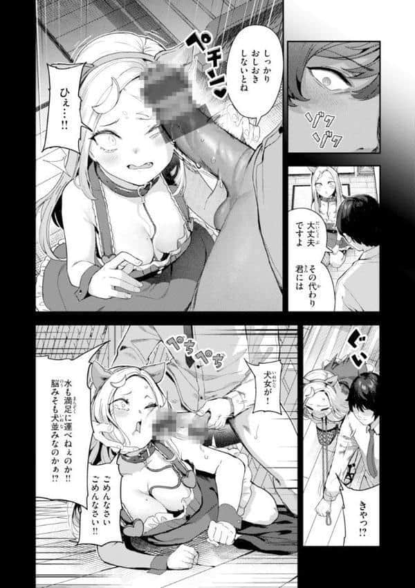 ざんげしゃせ〜 【デジタル版限定おまけ付き】