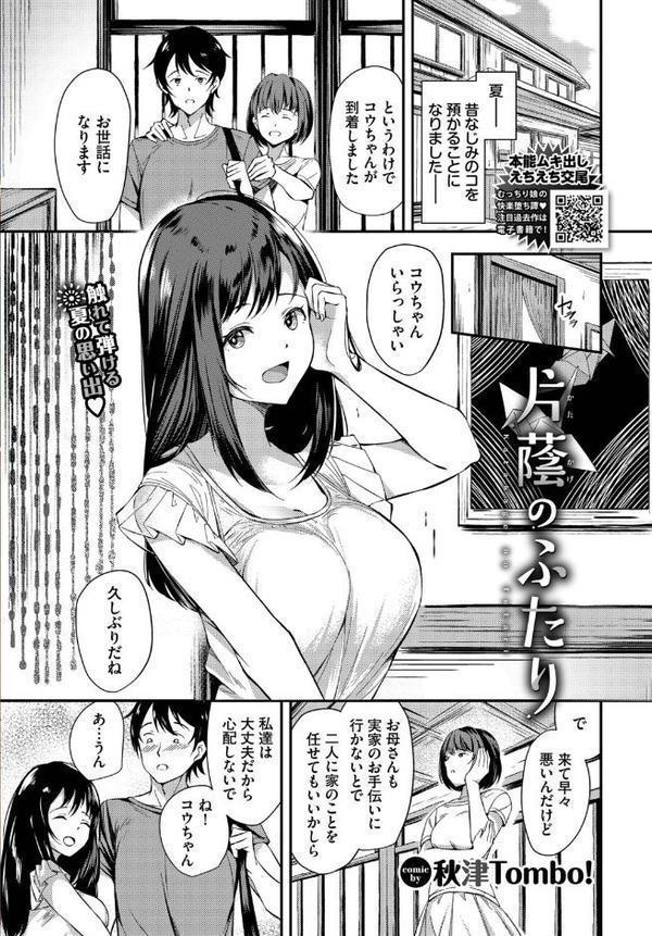 COMIC BAVEL 2026年1月号