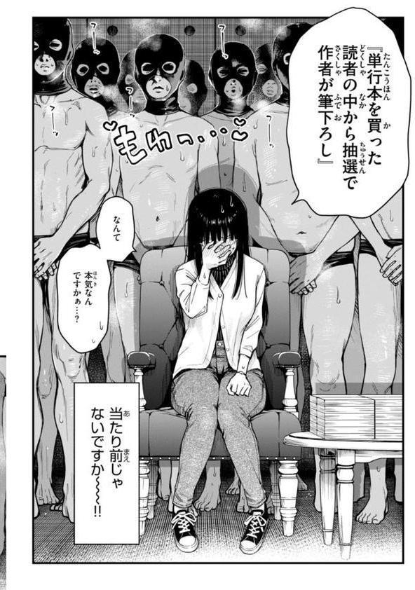 #有料少女【完全版】〜お金を払うと〇〇してくれる女の子〜【通常版】 hitomiエロ漫画raw(同人誌)無料サンプル画像030