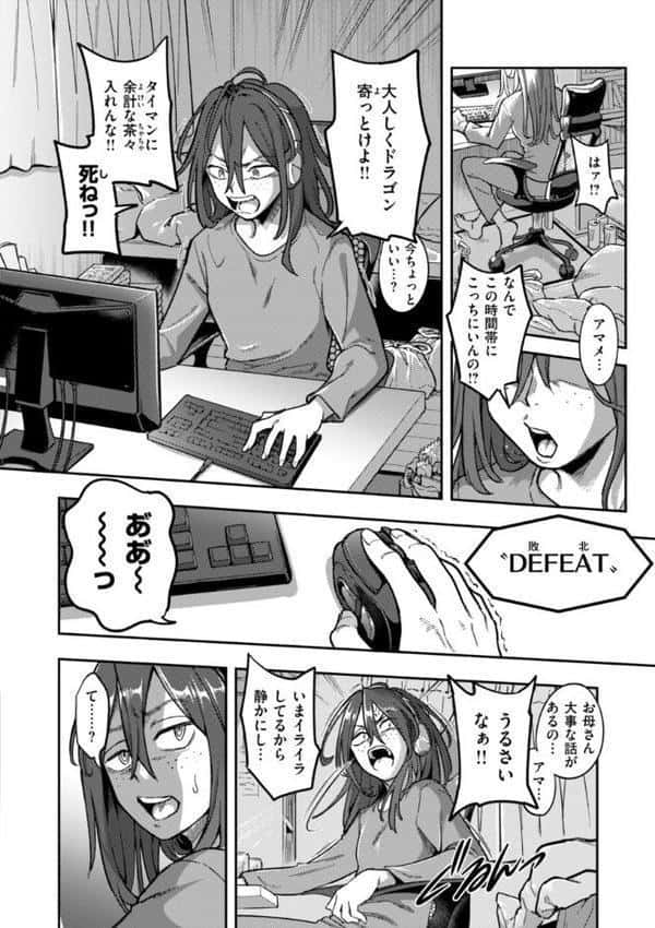 淫謀【デジタル版限定おまけ付き】