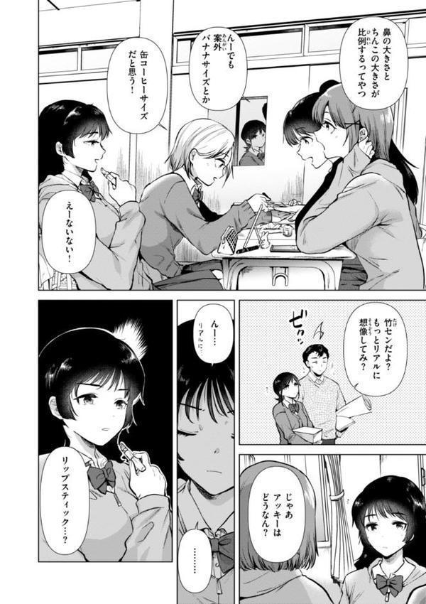 微熱の残り香 hitomiエロ漫画raw(同人誌)無料サンプル画像030