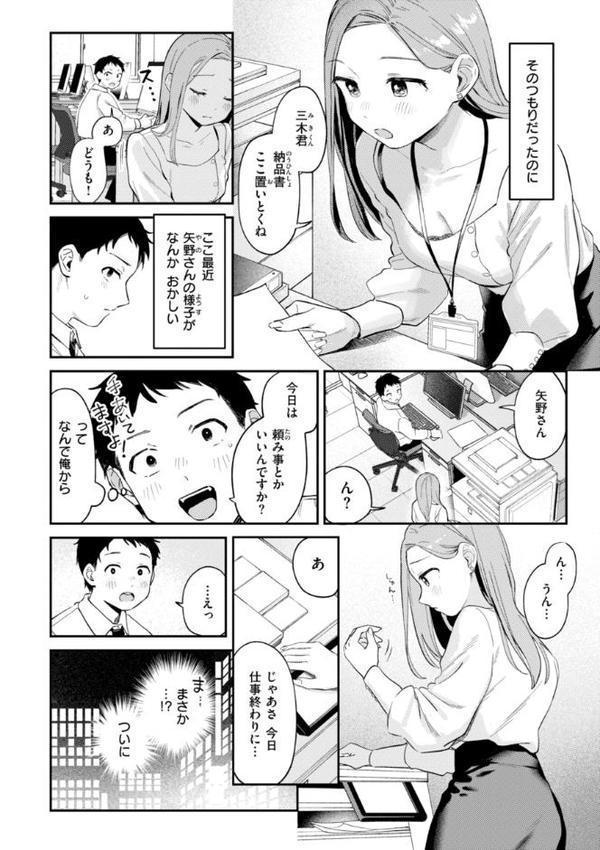 知らないキモチ【デジタル版限定おまけ付き】