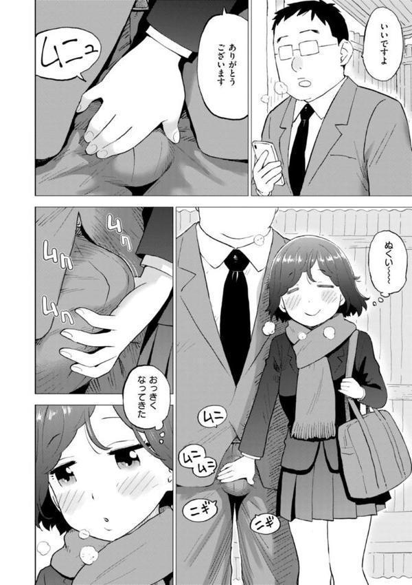 テスト直前に優等生からSEX誘われた件 hitomiエロ漫画raw(同人誌)無料サンプル画像030