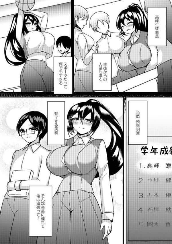 Masyo Ecole Vol.10 hitomiエロ漫画raw(同人誌)無料サンプル画像030