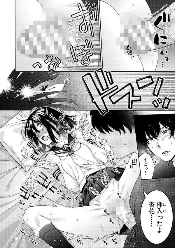 いとこエッチ【FANZA特装版】