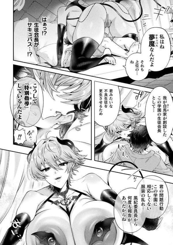 別冊コミックアンリアル 人外お姉さんによるマゾ開発 デジタル版Vol.2 hitomiエロ漫画raw(同人誌)無料サンプル画像028