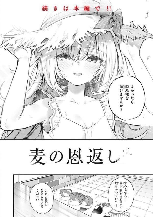 飴色プロローグ【デジタル版限定おまけ付き】 hitomiエロ漫画raw(同人誌)無料サンプル画像030
