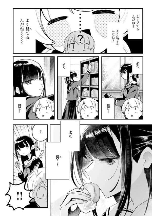 日常のナカ【FANZA限定おまけ付き】