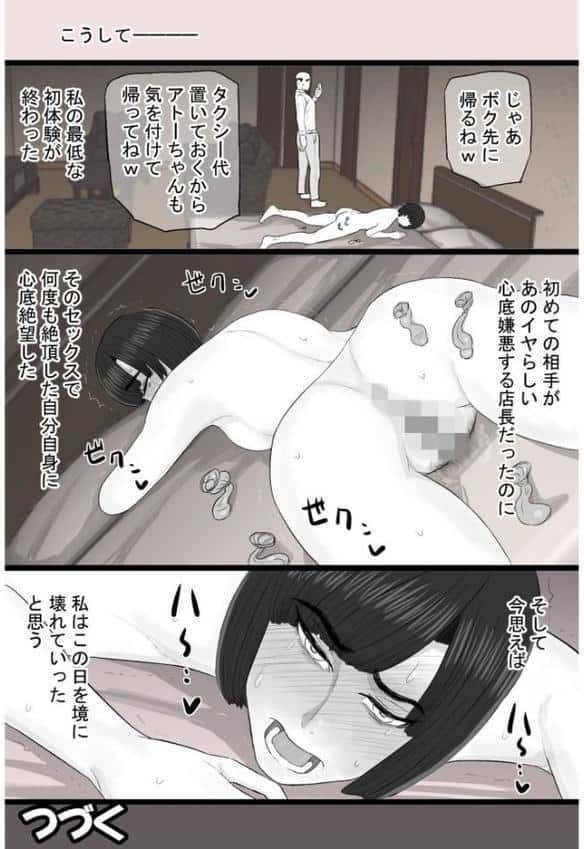 染色妻〜遺伝子レベルであなたに染まる〜(3) hitomiエロ漫画raw(同人誌)無料サンプル画像032