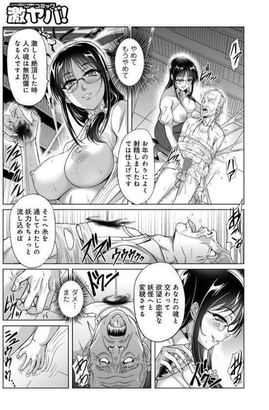 妖怪艶譚 （第1巻）