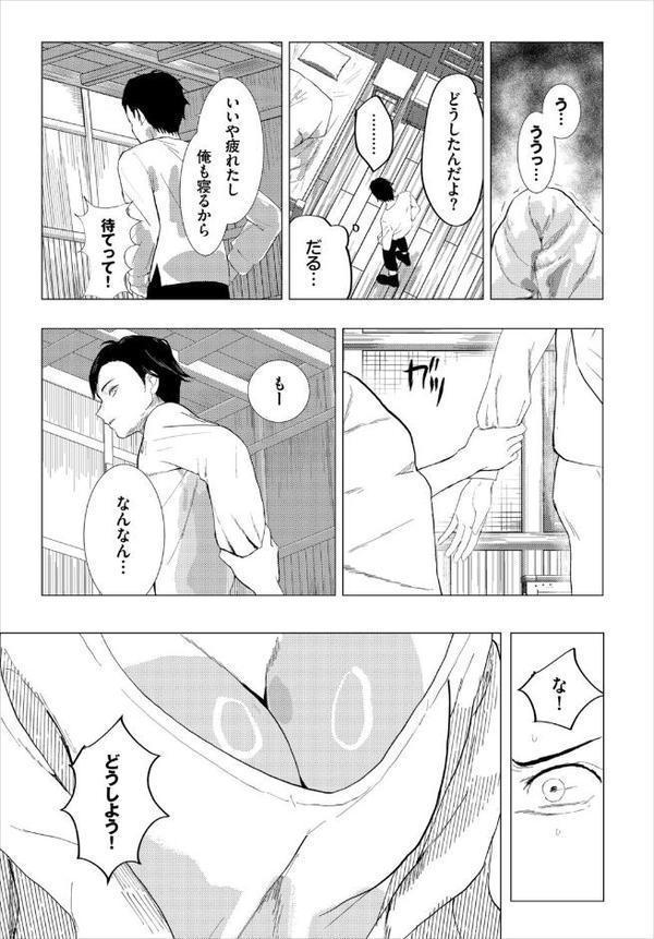 堕乙女達のグリモワール【電子オリジナルコミックス】【FANZA限定版】