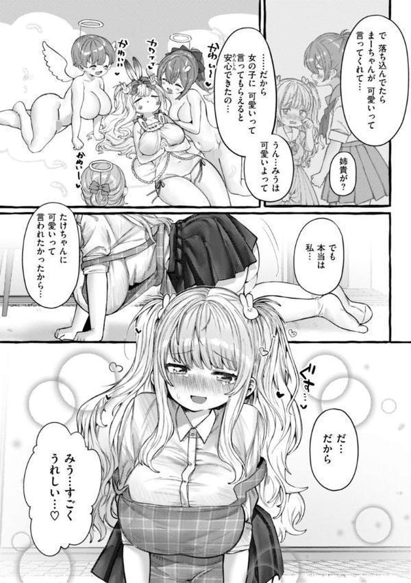 僕より大きくて可愛い女の子 hitomiエロ漫画raw(同人誌)無料サンプル画像033