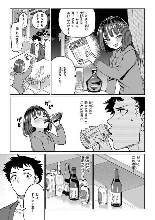 性交遊戯 hitomiエロ漫画raw(同人誌)無料サンプル画像033