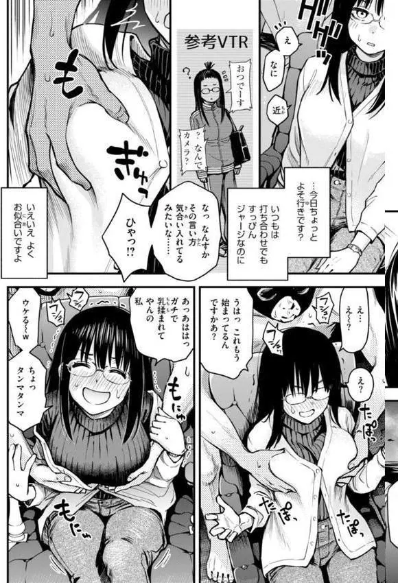 #有料少女【完全版】〜お金を払うと〇〇してくれる女の子〜【通常版】 hitomiエロ漫画raw(同人誌)無料サンプル画像033