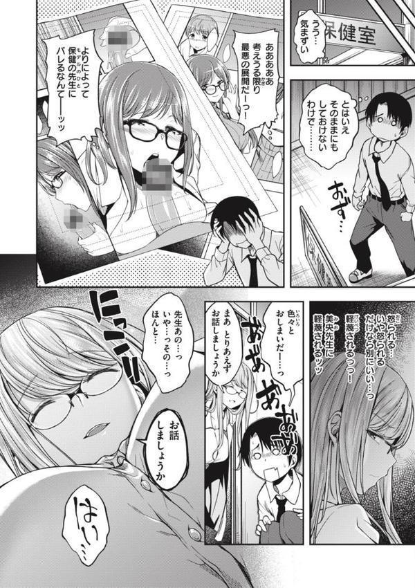 びっちいんえんじぇる hitomiエロ漫画raw(同人誌)無料サンプル画像033