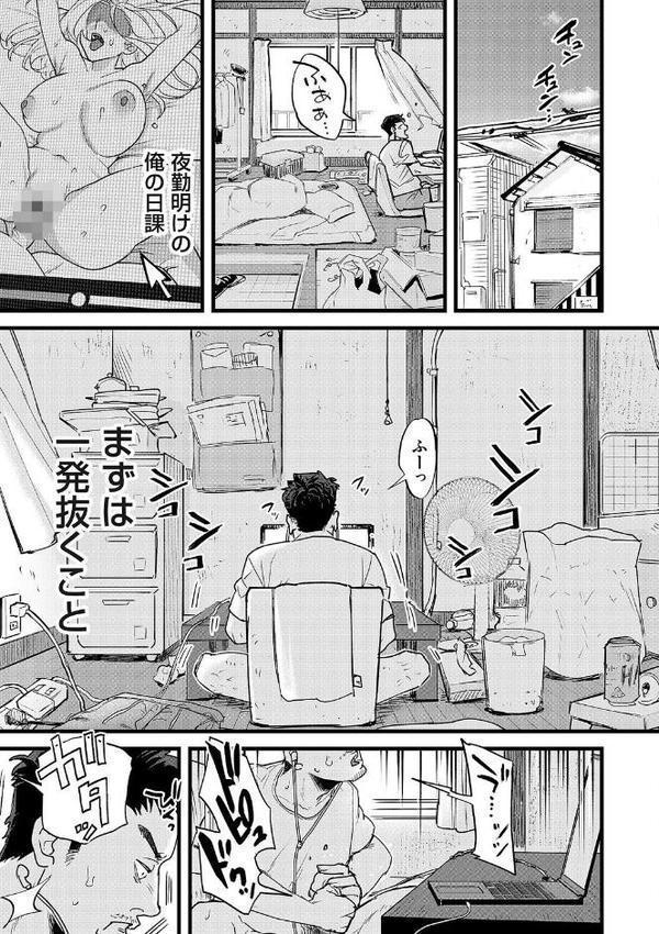 玉田明久のセックスジャーニー【デジタル特装版】