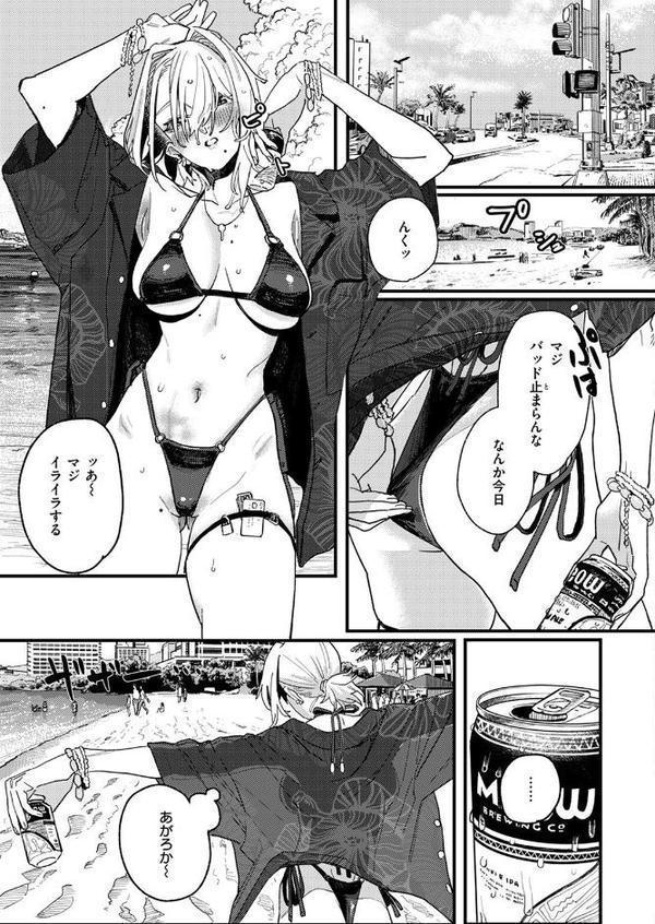 WEEKLY快楽天SELECTION #18 hitomiエロ漫画raw(同人誌)無料サンプル画像033