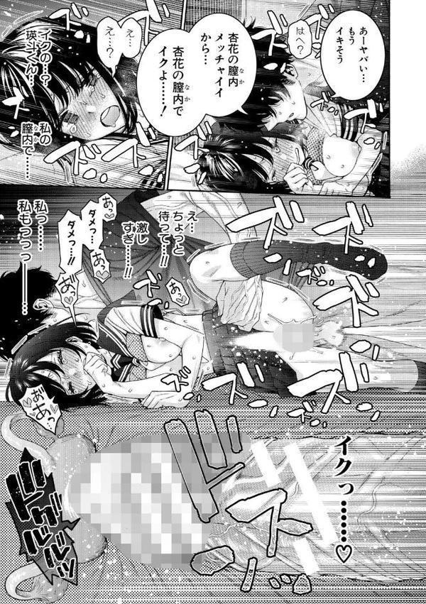 いとこエッチ【FANZA特装版】