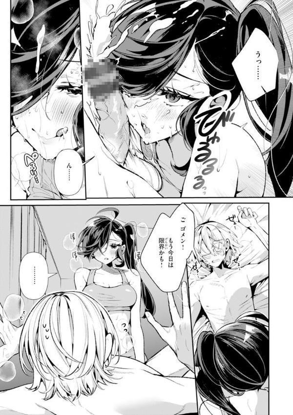 ドMギャルの姫川さん【FANZA限定デジタル特装版】 hitomiエロ漫画raw(同人誌)無料サンプル画像033