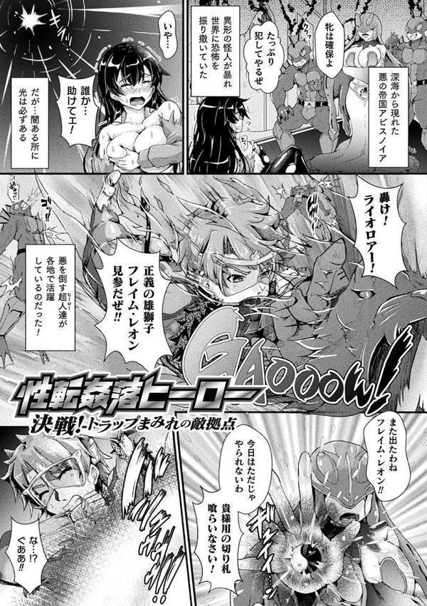 堕落性愛 悪堕ち淫ストーラー hitomiエロ漫画raw(同人誌)無料サンプル画像033
