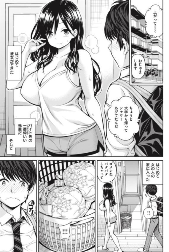 まん ぱい〜特濃スケベスト〜