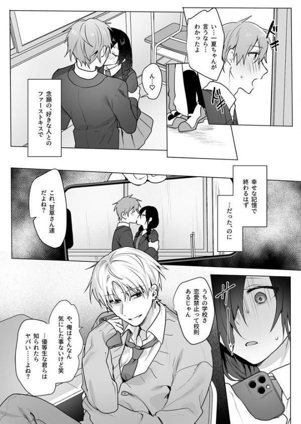 COMIC SPLINE（5）-ALL寝取られパック！！-【18禁】